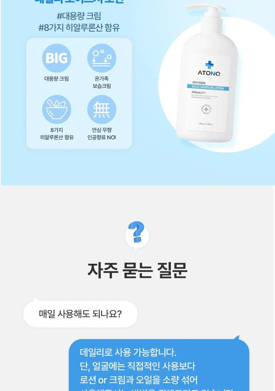 [NEW] 아토앤오투 릴렉싱 아로마 오일 150ml 상세페이지 24